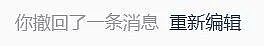 微信消息撤回为什么只有2分钟?撤了为何还有提醒?(组图) - 4