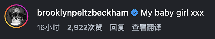 豪门恩怨！小贝全家卑微送生日祝福，长子布鲁克林竟回：太失望了（组图） - 6