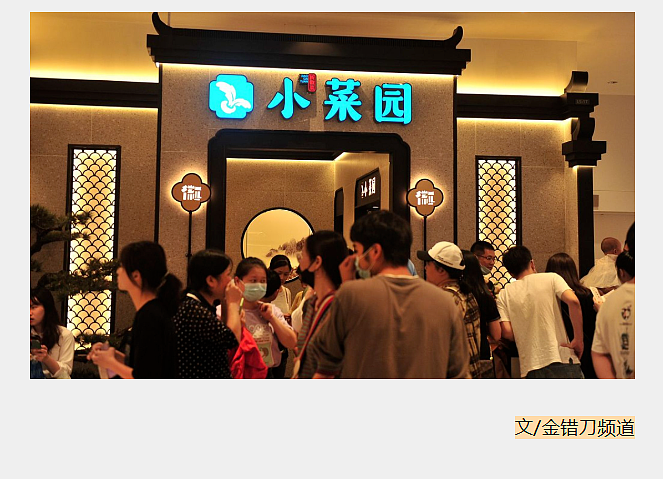 开店800家的“中餐萨莉亚”，为何年轻人咽不下去了？（组图） - 1