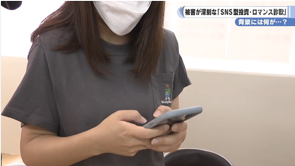 日本71岁法学教授沦陷杀猪盘!“中国女子”仅用10天骗取信任,925万积蓄被骗一空! - 1