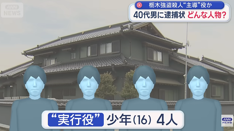 警惕！日本48岁杀人案主谋逃到中国！唆使4名16岁少年入室抢劫，致1死2伤… - 4