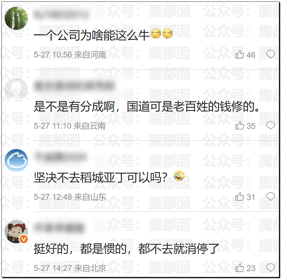 无法无天！中国景区竟把省道圈起来收费，遭旅行博主硬刚（组图） - 28