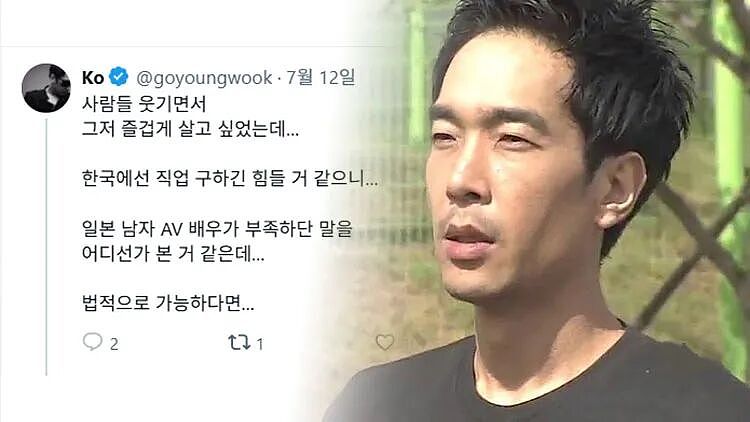 韩国男星失业后自曝想去日本拍成人电影,性侵黑历史再被扒!日网友:这是在嘲讽日本吗?(组图) - 1
