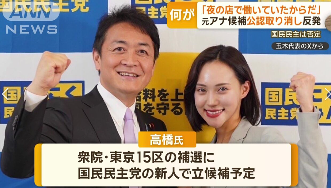 日本27岁美女候选人坠楼身亡,两个月后母亲自杀!其父沉默2年首次公开怒斥日本政坛代表! - 18