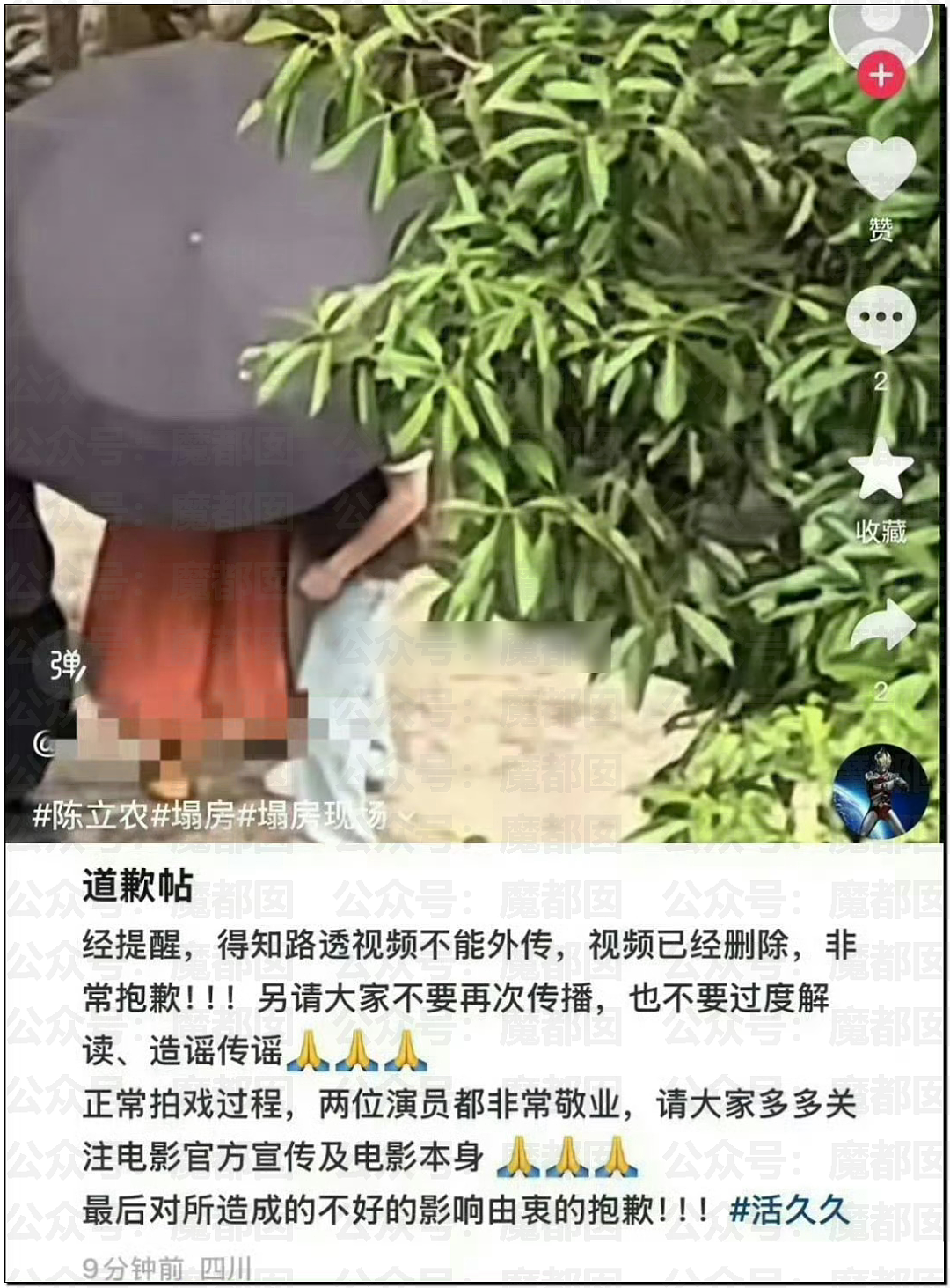 公然袭胸?陈立农拍戏时疑触碰张艺凡胸部,视频曝光引热议(组图) - 5