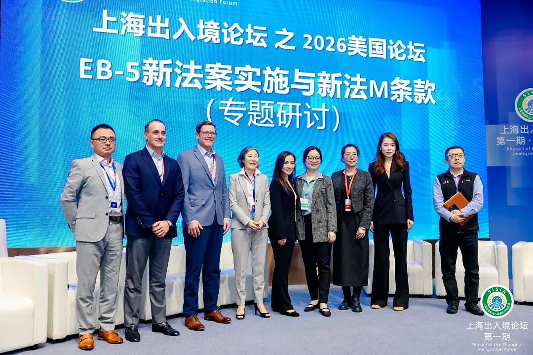 【2026上海出入境论坛活动】炸锅！EB-5祖父条款9.30大限倒计时，错过将直面百万级涨价暴击（组图） - 3