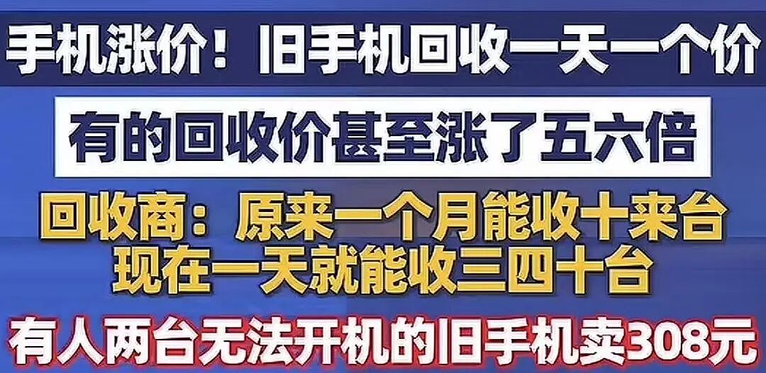 年轻人不要的“电子垃圾”，带火这门暴利生意（组图） - 2