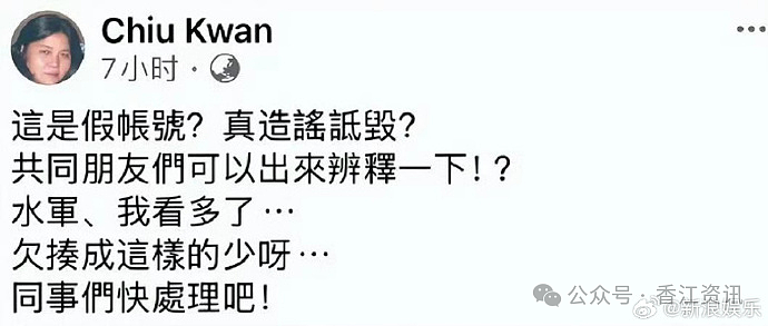 王菲被曝破坏谢霆锋婚姻,其前经纪人怒斥:欠揍 - 2