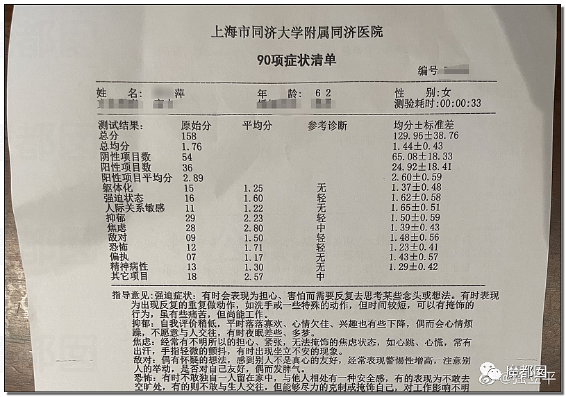 震撼！九成美爆田栩宁X照+陈露攻击霍尊引出5年前那段秘辛（组图） - 111