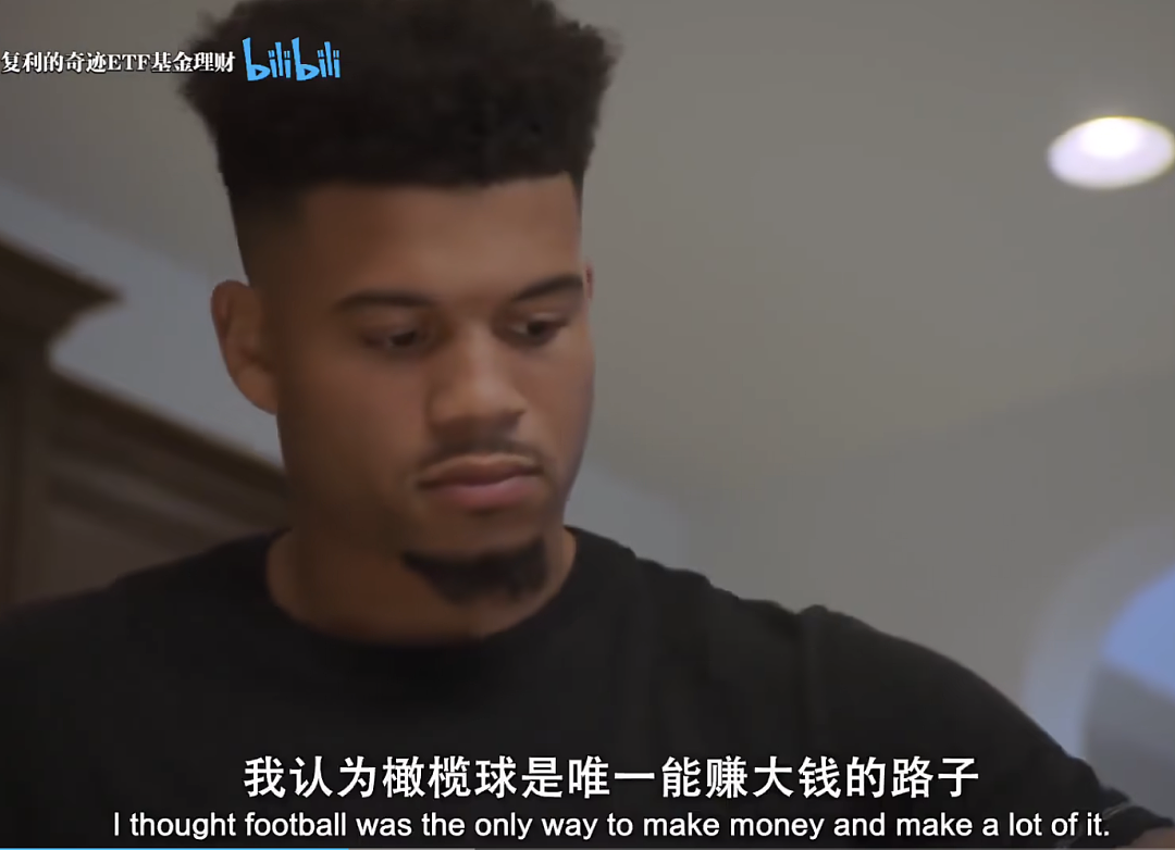 奈飞高分纪录片重塑我的金钱观:财务自由的人, 都有一个共同点 - 12