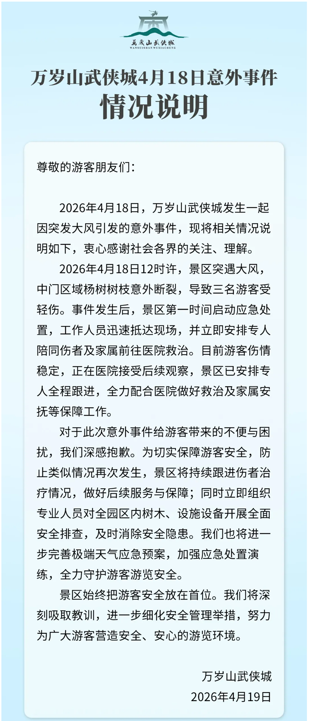 突发大风!河南开封景区大树折断砸伤3人,现场游客紧急逃生(组图) - 1
