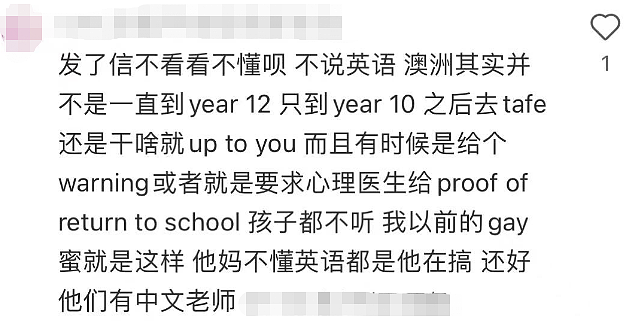 澳洲华人孩子被顶级私校劝退，家长们不淡定了…（组图） - 10
