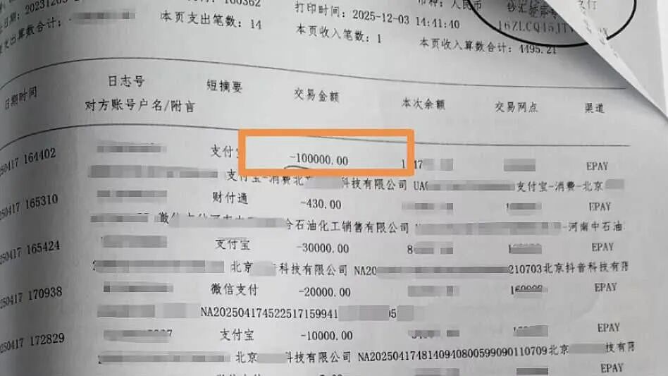 19岁女孩挪用1700万元当“榜一大姐”,自曝沉迷原因:直播间被人言语挑衅(组图) - 2