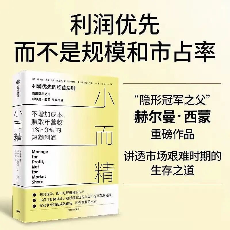 胖东来最反常的一次决定,暴露了同行的软肋(组图) - 11