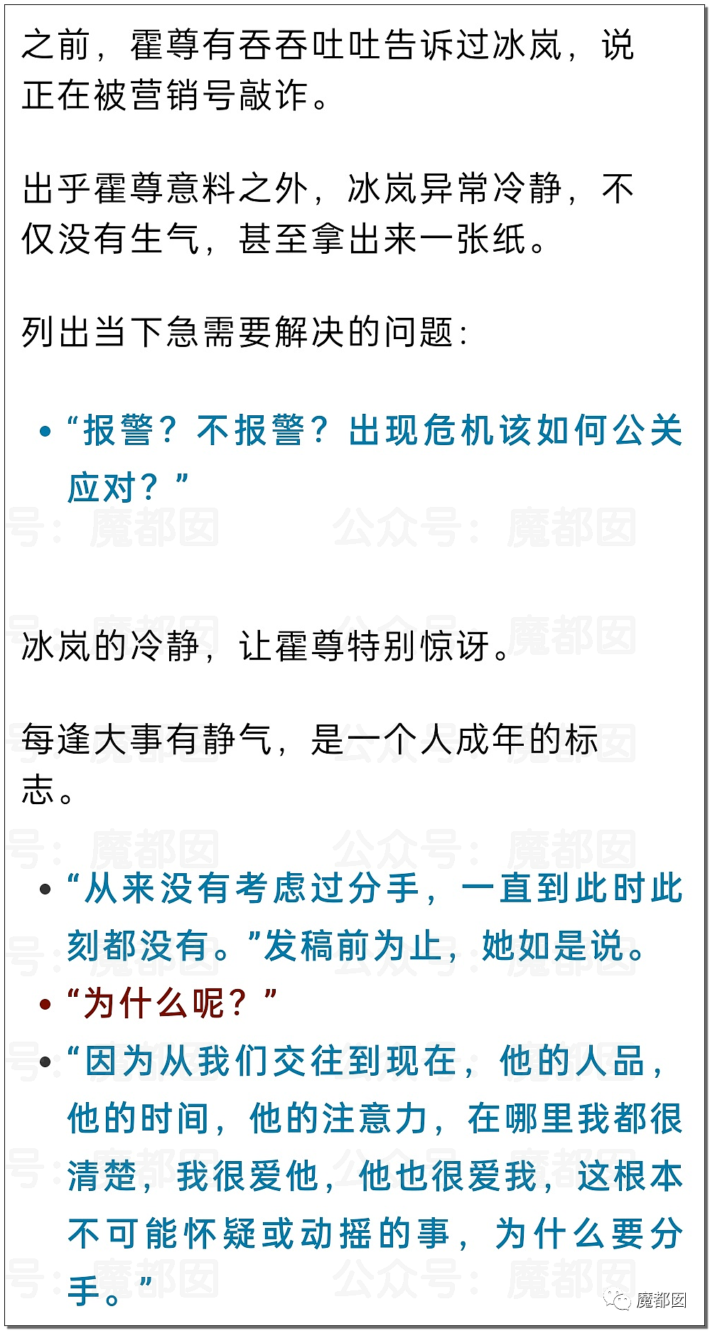 震撼！九成美爆田栩宁X照+陈露攻击霍尊引出5年前那段秘辛（组图） - 142