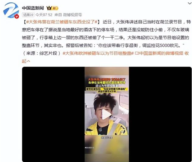 中国旅行团意大利遇土匪式盗窃?贼撬大巴卷走20万财物,报损无人理? - 13