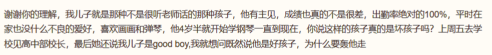 澳洲华人孩子被顶级私校劝退，家长们不淡定了…（组图） - 24