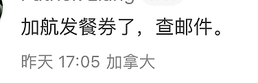 加航赴华航班紧急备降！大批华人回忆惊险一幕：机长声音都快哭了！（组图） - 28