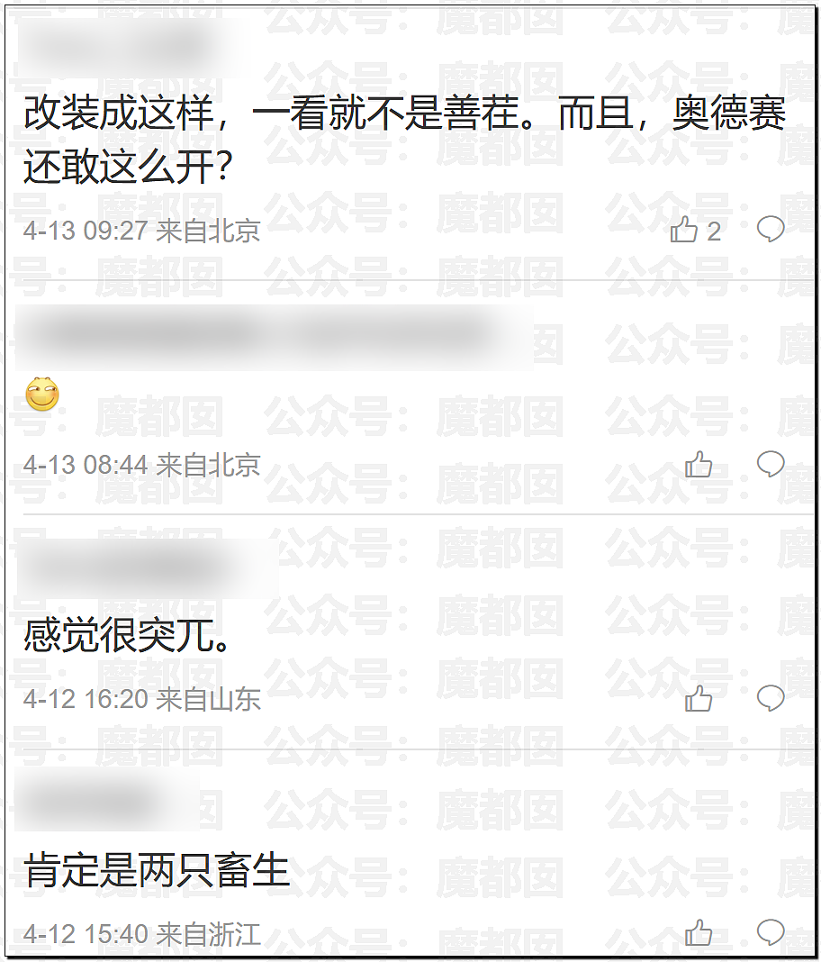 刺激！宝马中国发视频暗讽某大厂？B太被帮扶女孩骗了18万引发全网震怒！ - 20