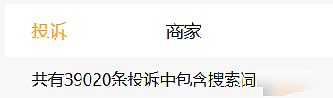 那些骗你点错的各种“月付”们，终于要被制裁了（组图） - 5