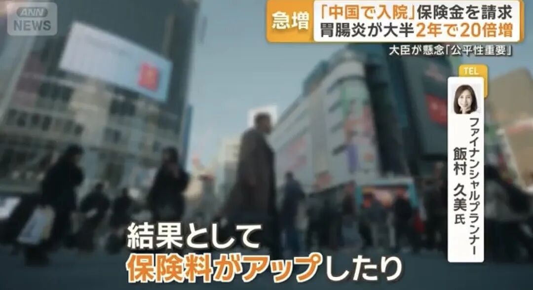 13000名中国人在国内看病骗取日本保险金!肠胃炎也要住院,只为狂薅日本人羊毛(组图) - 14