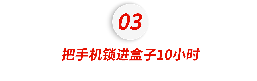 斯坦福科学家最新发现:戒掉短视频上瘾,只要一个小动作 - 9