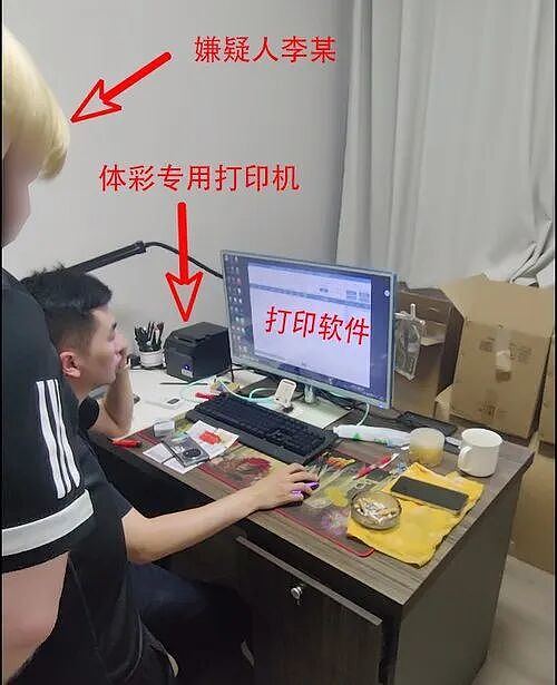 世界杯期间，男子8000元买80张彩票，没一张真的，亏得血本无归！警方挖出“吃票”团伙，涉案近90万元，作案手法曝光 - 3