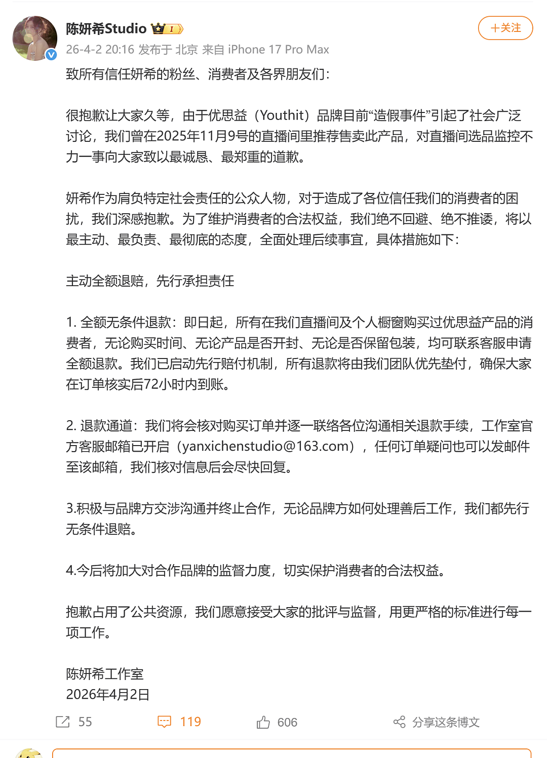 澳洲爆款优思益翻车，不退款引众怒，大批明星网红翻车...（组图） - 14