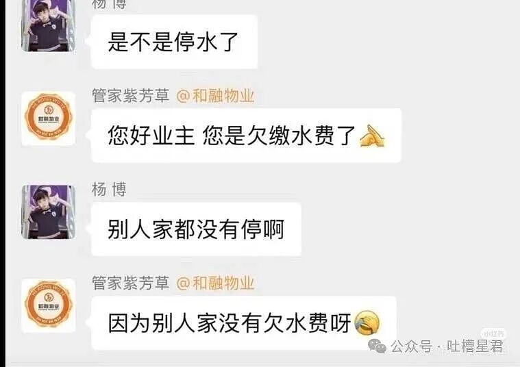 “业主群有哪些逆天聊天记录...?”啊啊啊卧龙凤雏从不单独出现! - 7