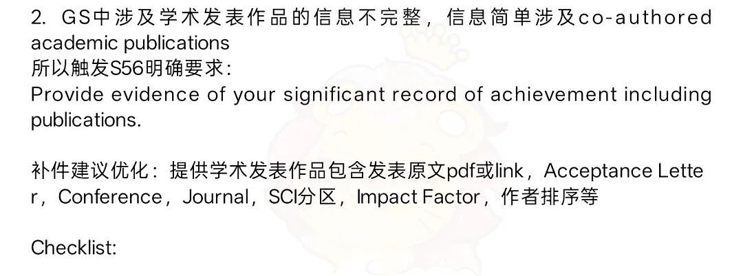 【留学申请】申澳洲博士签证注意!移民局直接发S56,这4点做不好就等着补件! - 3