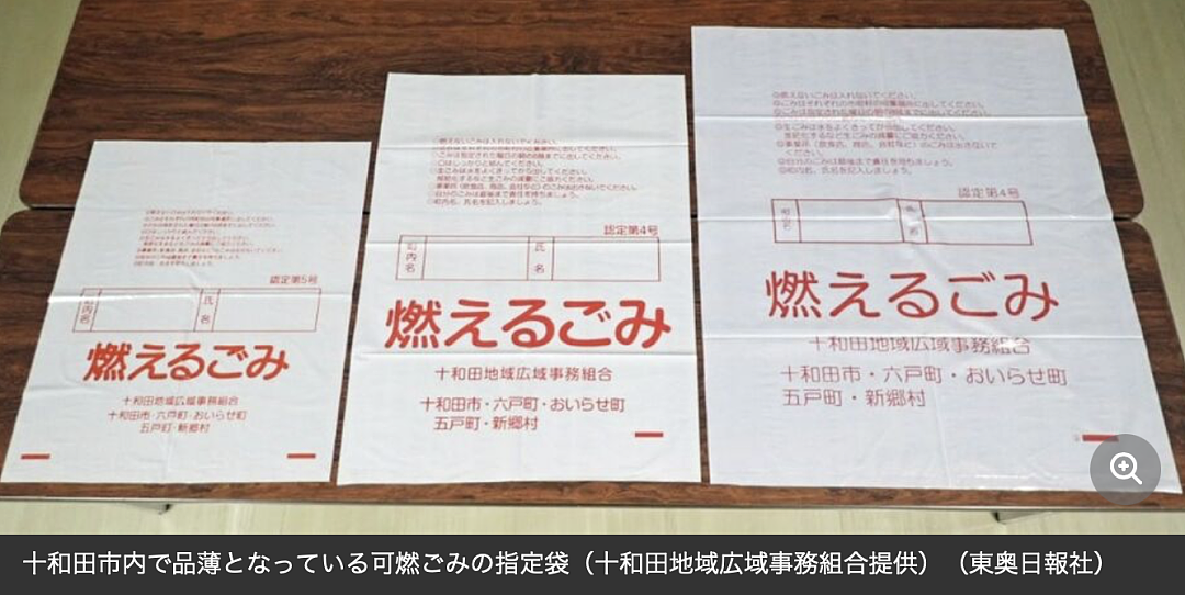 日本人开始疯抢垃圾袋了！多地垃圾袋被扫荡一空！日本政府死撑：别抢！还有大把存货！ - 7