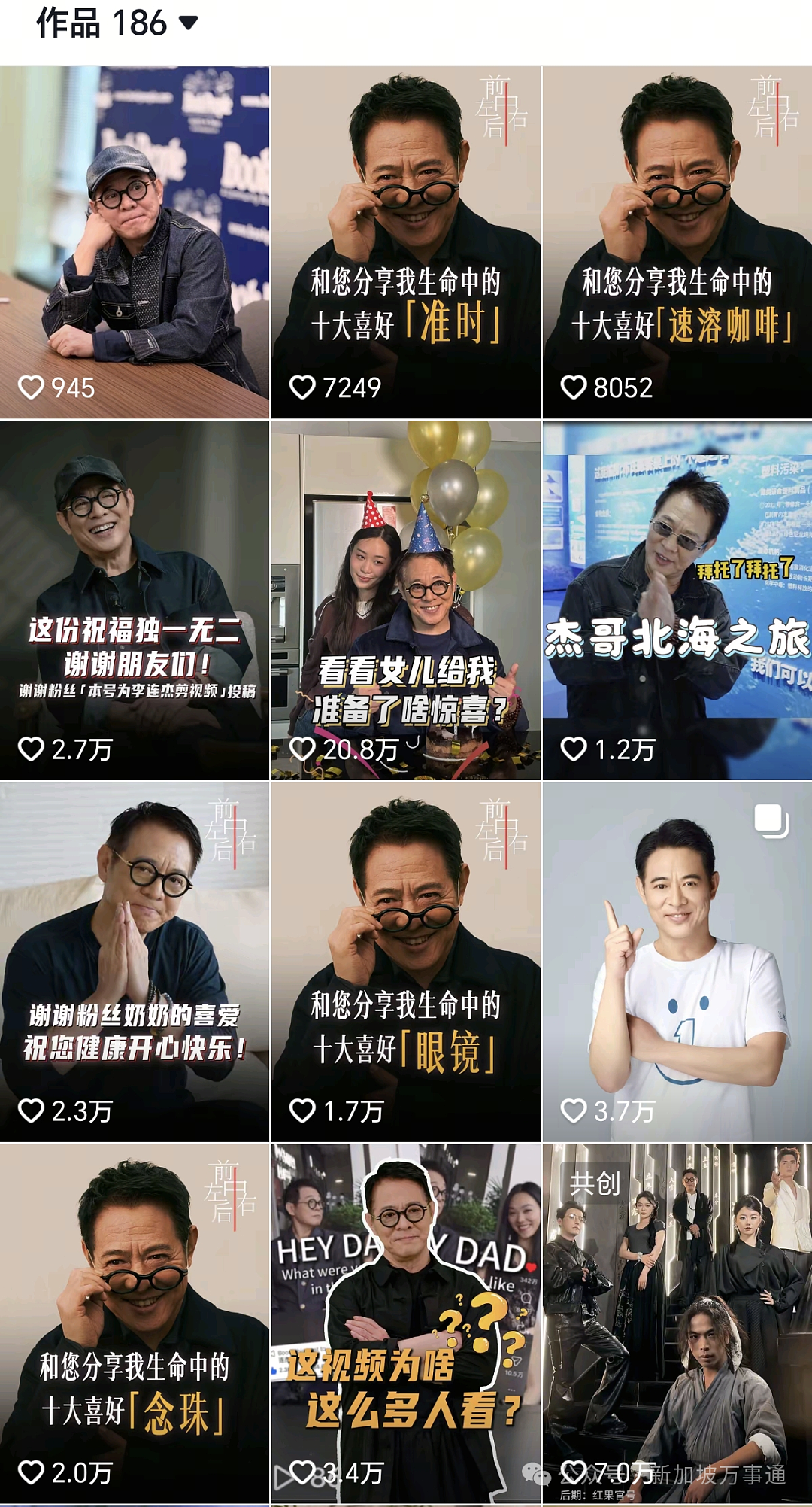 李连杰首谈弃养传闻：给2继女送房送钱，够她们花到100岁（组图） - 17