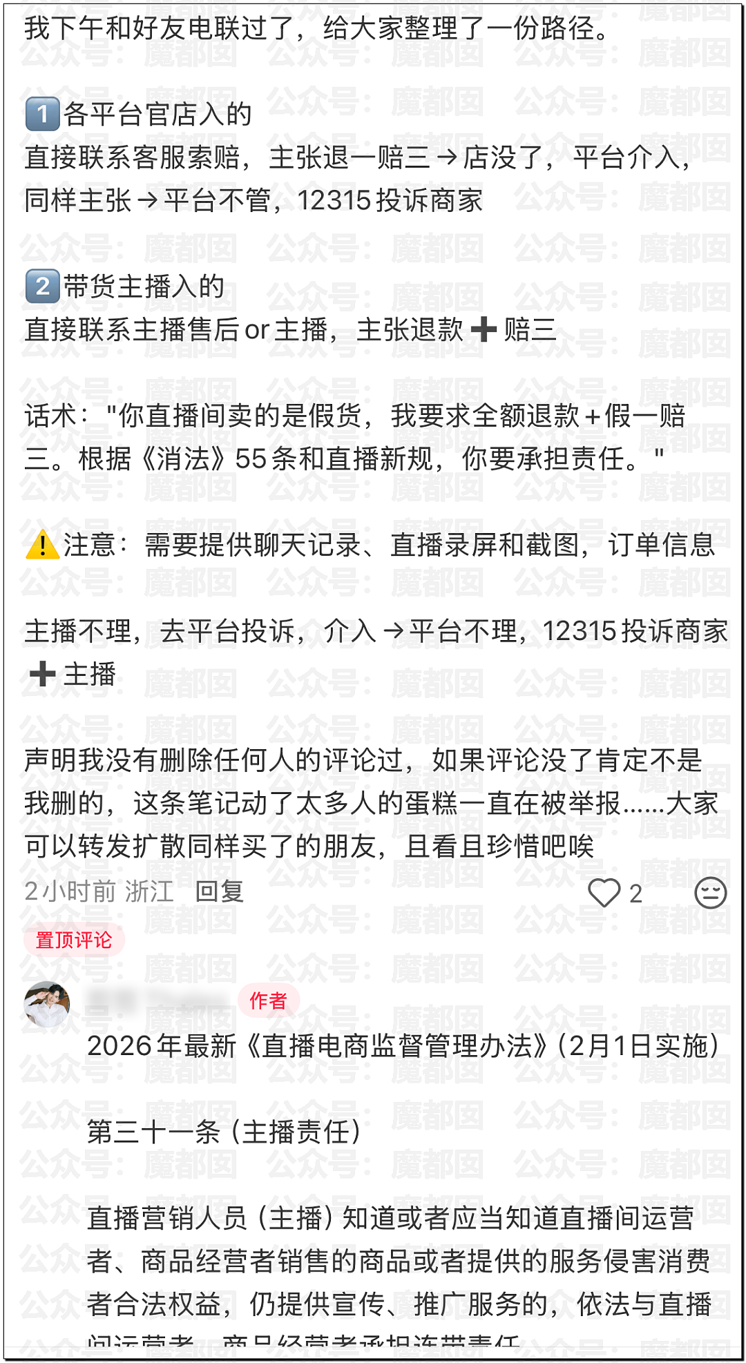 国家终于出手！整治畸形审美颜值至上！粉底液将军们彻底凉（组图） - 59