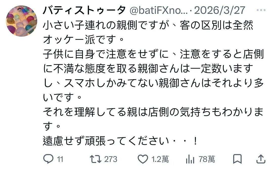 日本餐厅禁止儿童入内引热议,1800万网友为此吵翻了天!店家吐苦水:被家长逼的(组图) - 4