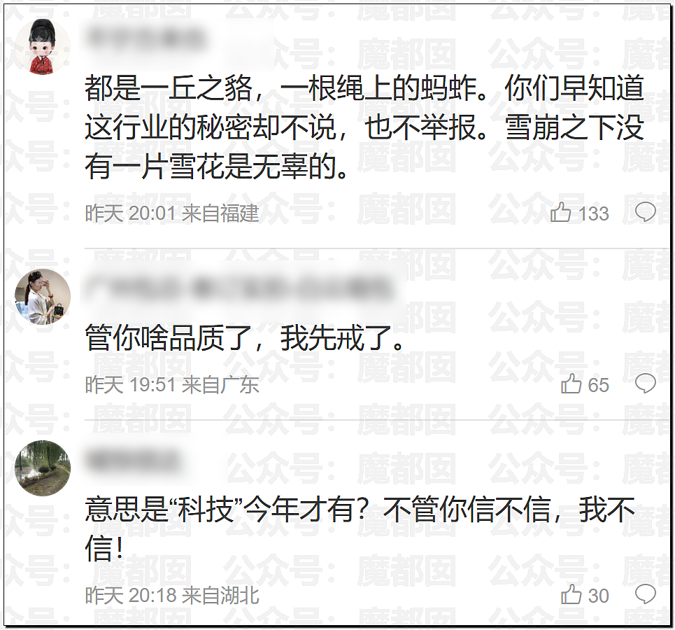 汪涵紧急道歉切割！孙杨采访到一半忽然点外卖震惊全网（组图） - 4