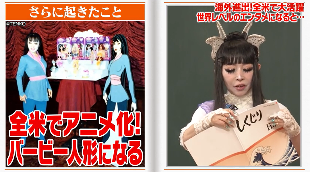 日本传奇女魔术师4次濒临死亡，全身换完男性血液后性格大变！自曝将47亿埋在日本多地（组图） - 23