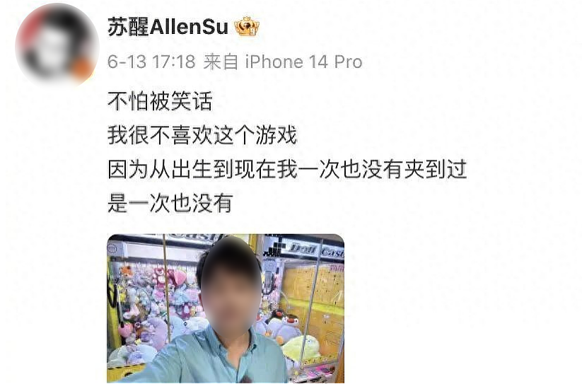 大学生开店一月赚3万：抓娃娃机，现在还是好生意吗？（组图） - 8