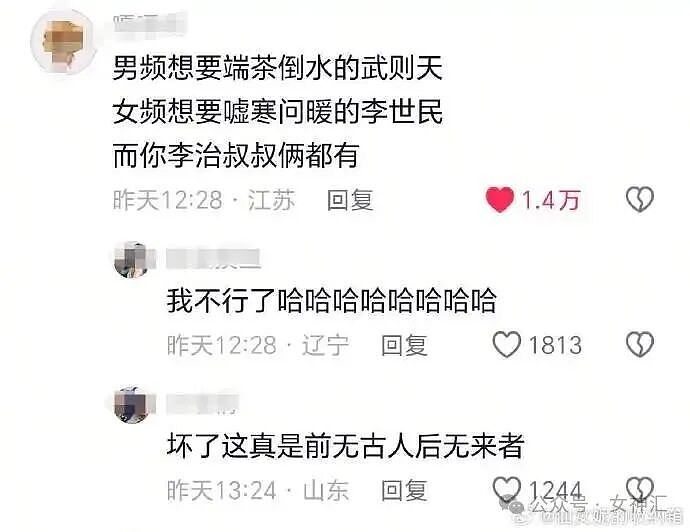 “这腿P完有2米吧!?”网红失败美腿照被当成揭穿?哈哈哈太刺激! - 44