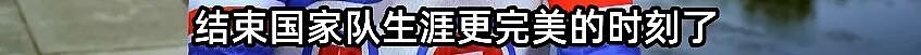 24小时涨粉1300万！世界杯最牛黑马出现了：看得人想哭……（组图） - 19
