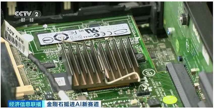 河南量产的人造钻石,新娘不想要,黄仁勋们抢着买 - 6