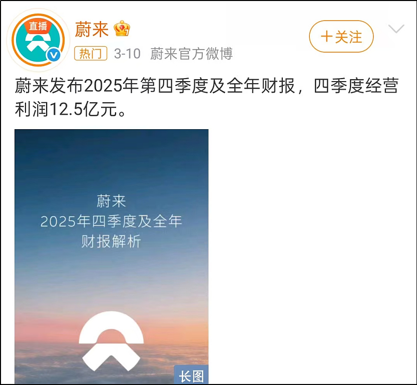 刚出ICU的蔚来,又被比亚迪砍了一刀(组图) - 2