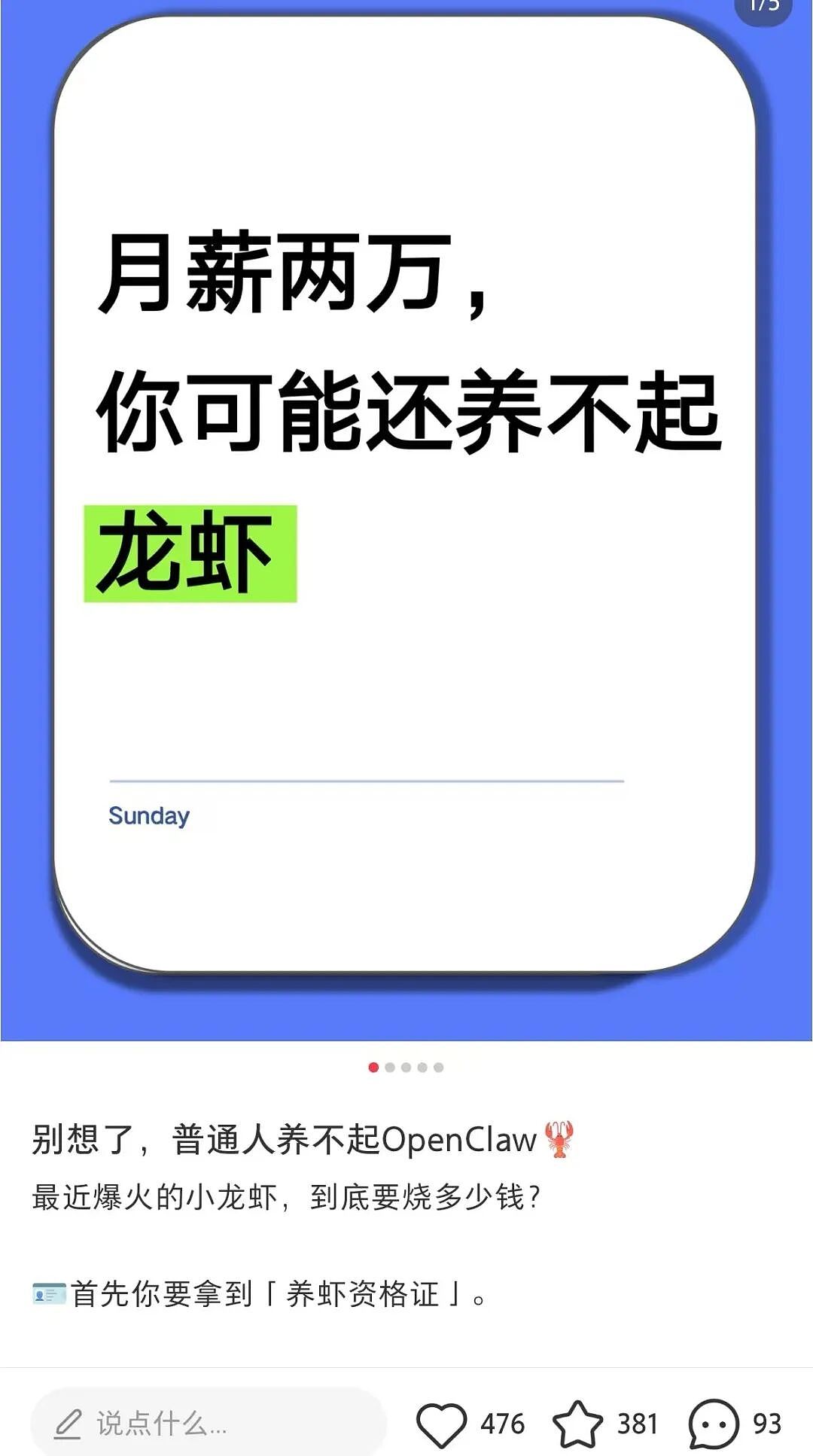 全民“养虾”调查:大厂7.9元“包吃住”,为何有人1天花费超2000元?(组图) - 4