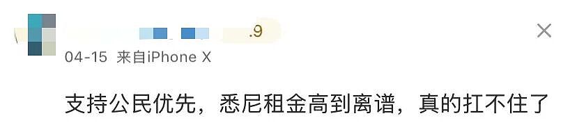 炸锅！澳洲或限制非公民买房？政客放狠话引爆争议！华人网友严重分歧！（组图） - 12