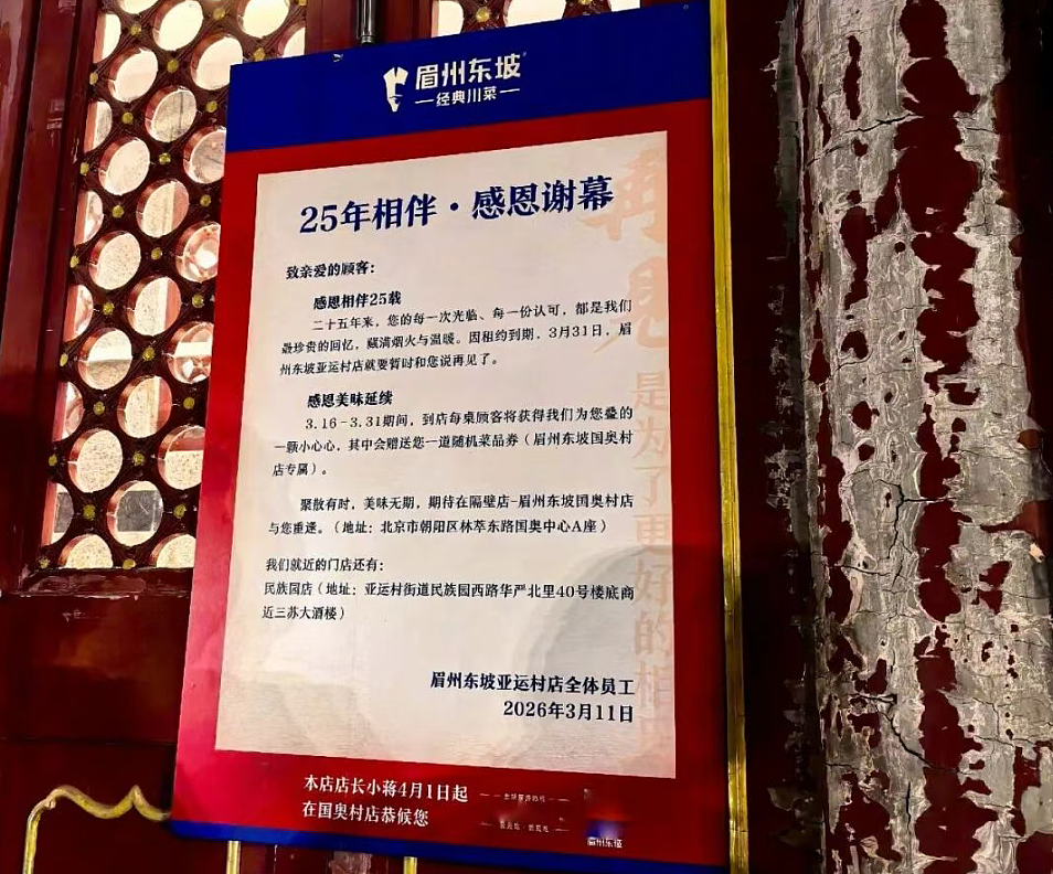 开店800家的“中餐萨莉亚”，为何年轻人咽不下去了？（组图） - 7