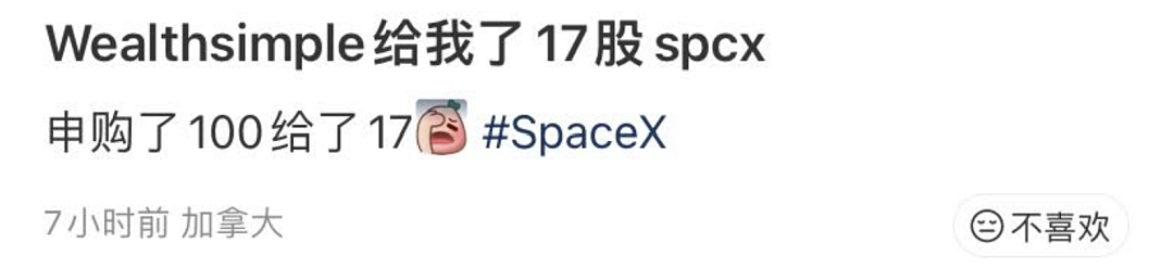 SpaceX上市刷爆投资圈!北美华人疯狂认购:有人提前备好数十万美元,有人只分到十几股(组图) - 3