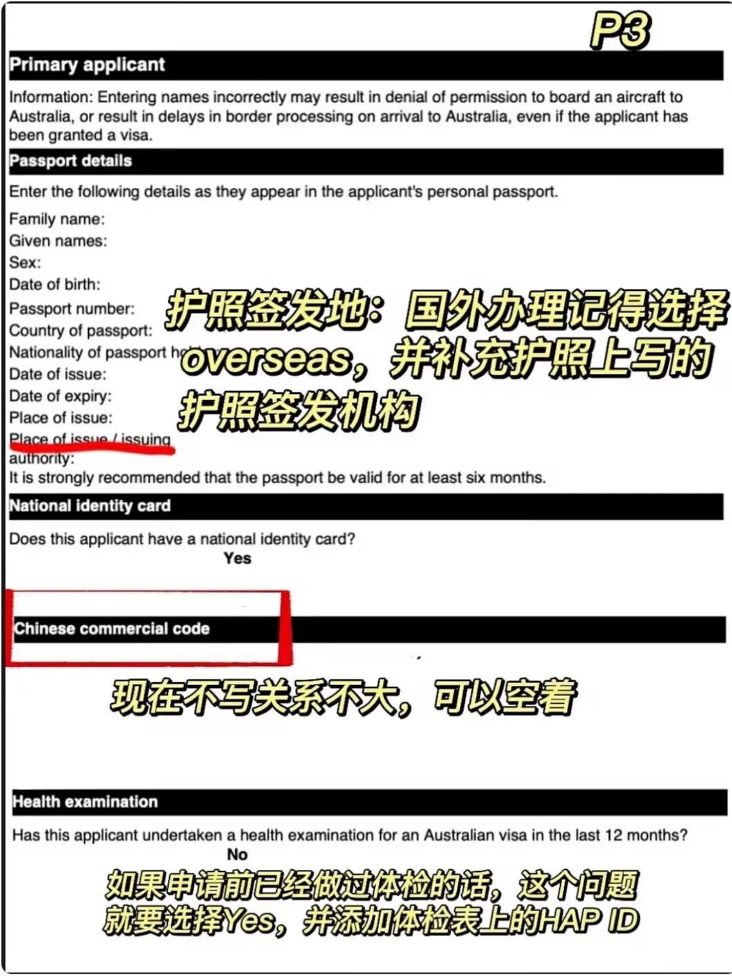 【留学申请】澳洲500学签/续签DIY保姆级攻略 - 4
