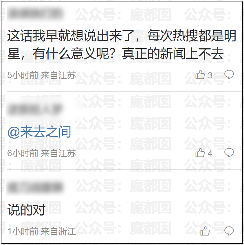 刺激！姚晨再次要凉？人民网下场怒批其官宣离婚实则另有目的（组图） - 10