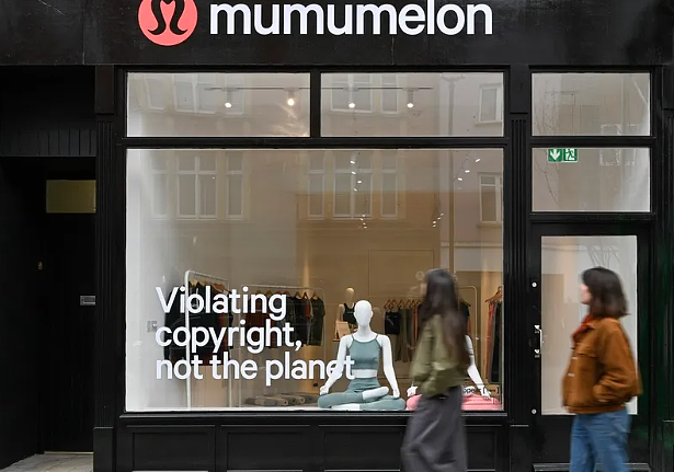 笑疯了!伦敦lululemon对门开了家山寨店,取名mumumelon!官网更好笑... - 1