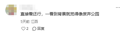 翻车了?中国美院教授设计的当代古典园林风“海月剧场”,被质疑是“滑板公园”!网友:绿化少了点 - 14