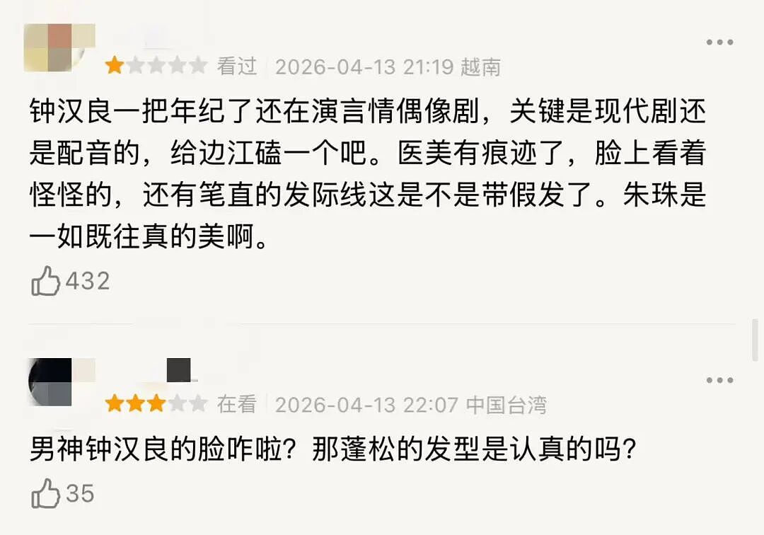 今年头号炸裂偶像剧!男女主加起来快100岁,观众边骂边看(组图) - 7
